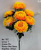 Цвет. Хризантемы букет 7 веток 55см (20/360)