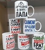 Кружка ЛП/М Самый лучший №926 (72)