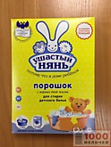 Стир/порошок Ушастый Нянь  400г детский (22)