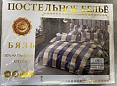 KПБ//БЯЗЬ 1,5-сп. (33)