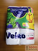 Полотенца бумажные Veiro Классик 2-сл. 2шт 