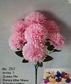 Цвет. Хризантемы букет 7 веток 50см №257 (60) 