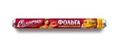 Фольга Саянская 29см/7м в пленке (10)