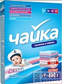 Стир/порошок ЧАЙКА авт.  400г Детский (6)