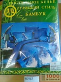 KПБ//"3D" 1,5-сп. A202 (20/50)