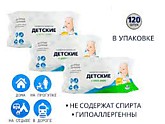 Вл.салфетки 120шт Детские с алоэ вера (Авангард) (20)