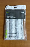 Насадка д/швабры 40х12см H-0040 (100)
