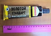 Клей Момент Золотой стандарт 125мл шоубокс (6)