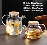 Заварник стекл./бамб крышка 1000мл (48)