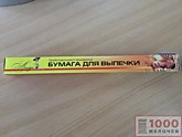 Бумага д/выпечки 29см х 6м (35)