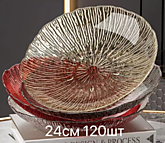 Фруктовница пласт.d24см(120)