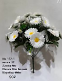 Цвет. Ромашки букет 12 веток 50см №152-1 (20)