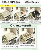 НАНО коврик 60*60 805-5 (60)