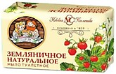 Мыло  Земляничное 180гр НК (36)