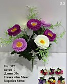 Цвет. Герберы букет 33см/7 веток №312 (40)