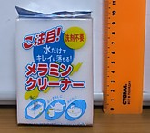 Меламиновая губка MB008 (24/480)