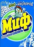 Стир/порошок МИФ ручн.  400г  Морозная свежесть (22)